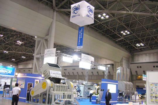 2010NEW環境展