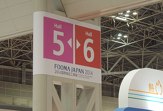 2014 国際食品工業展 FOOMA JAPAN