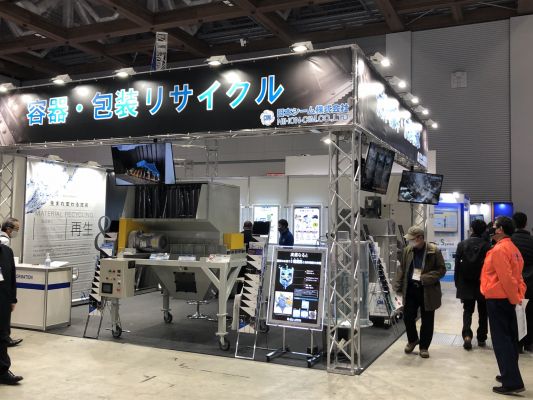 第3回資源循環EXPO