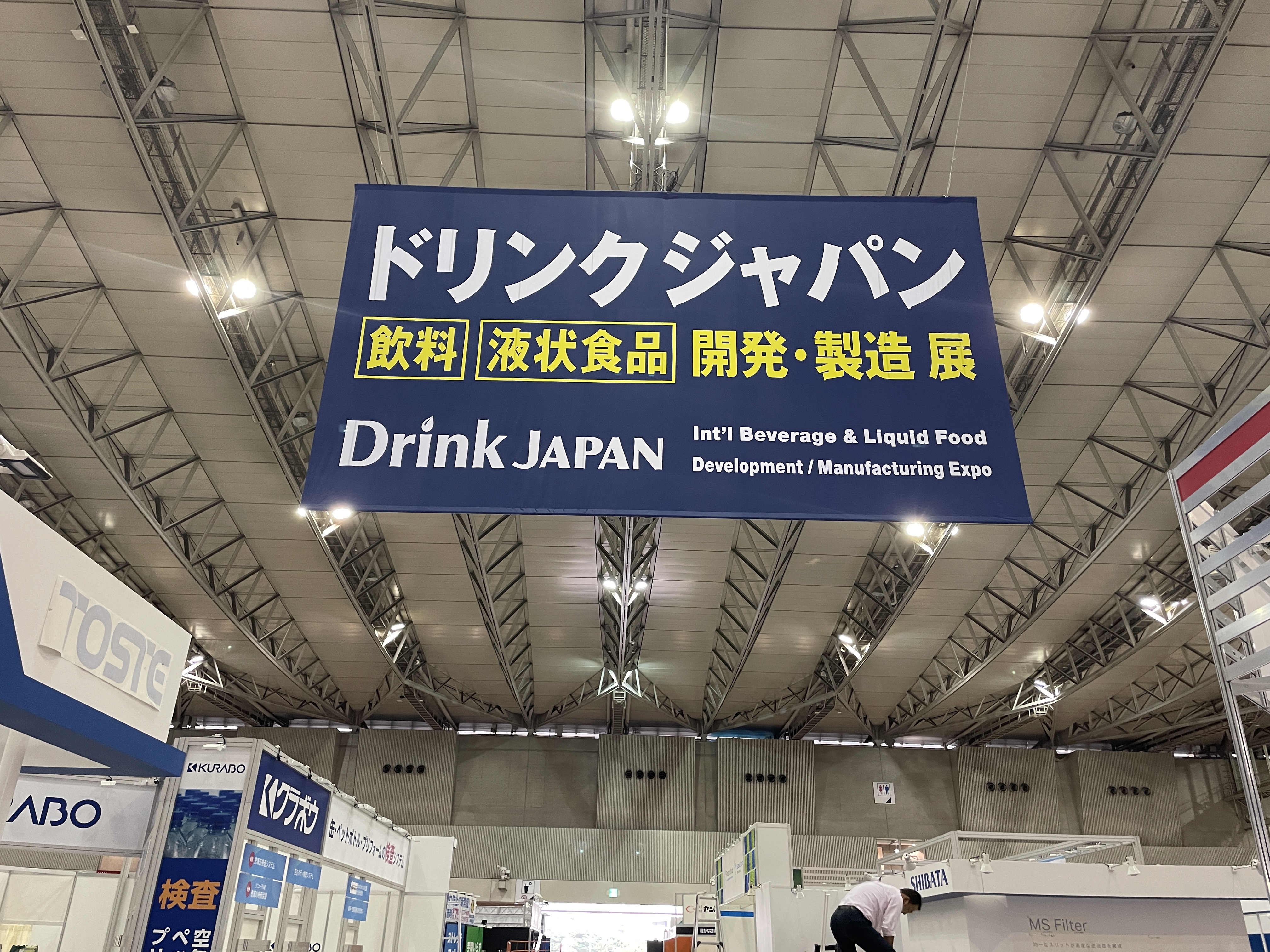 2021Drink Japan