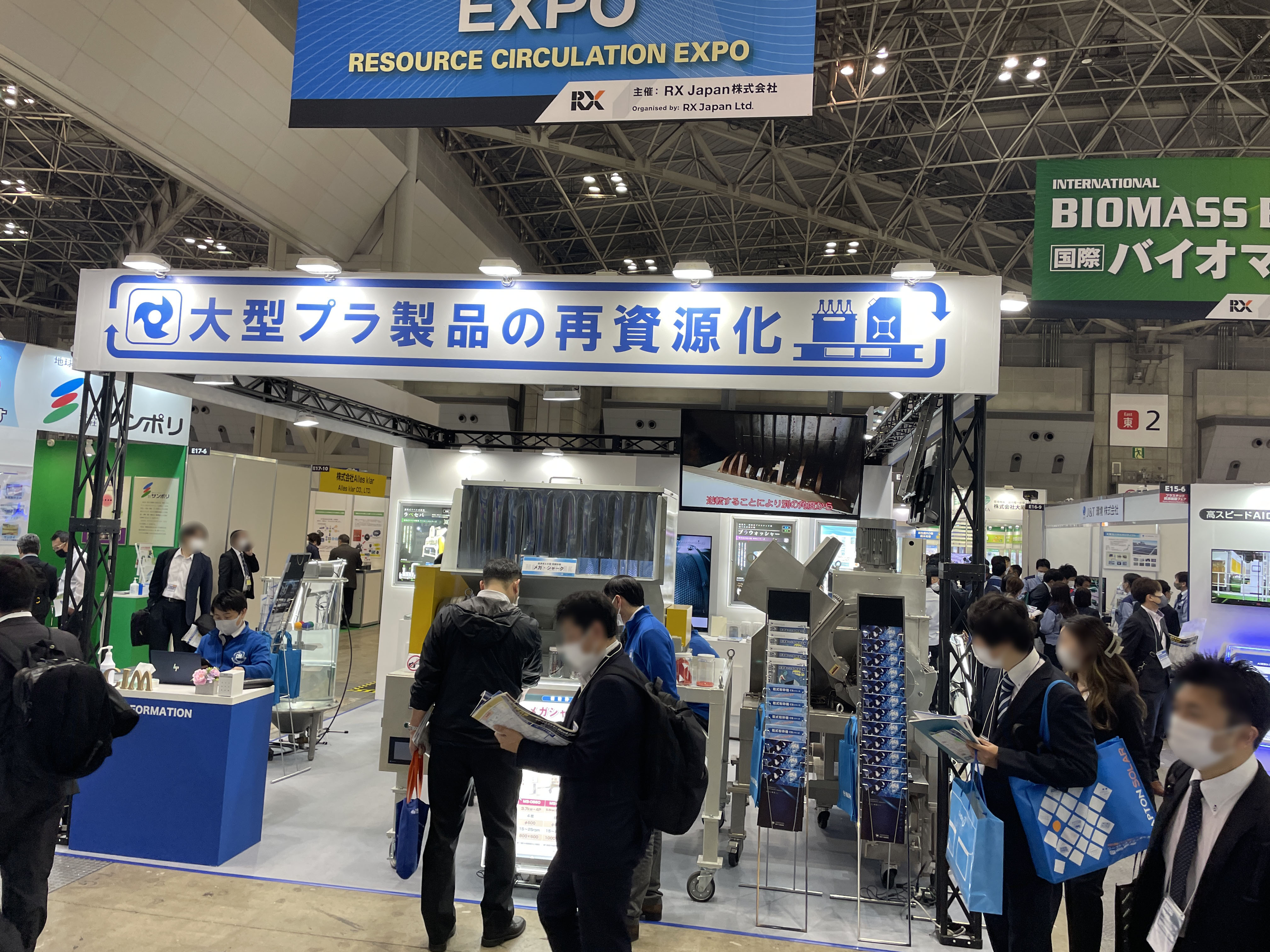 第4回資源循環EXPO