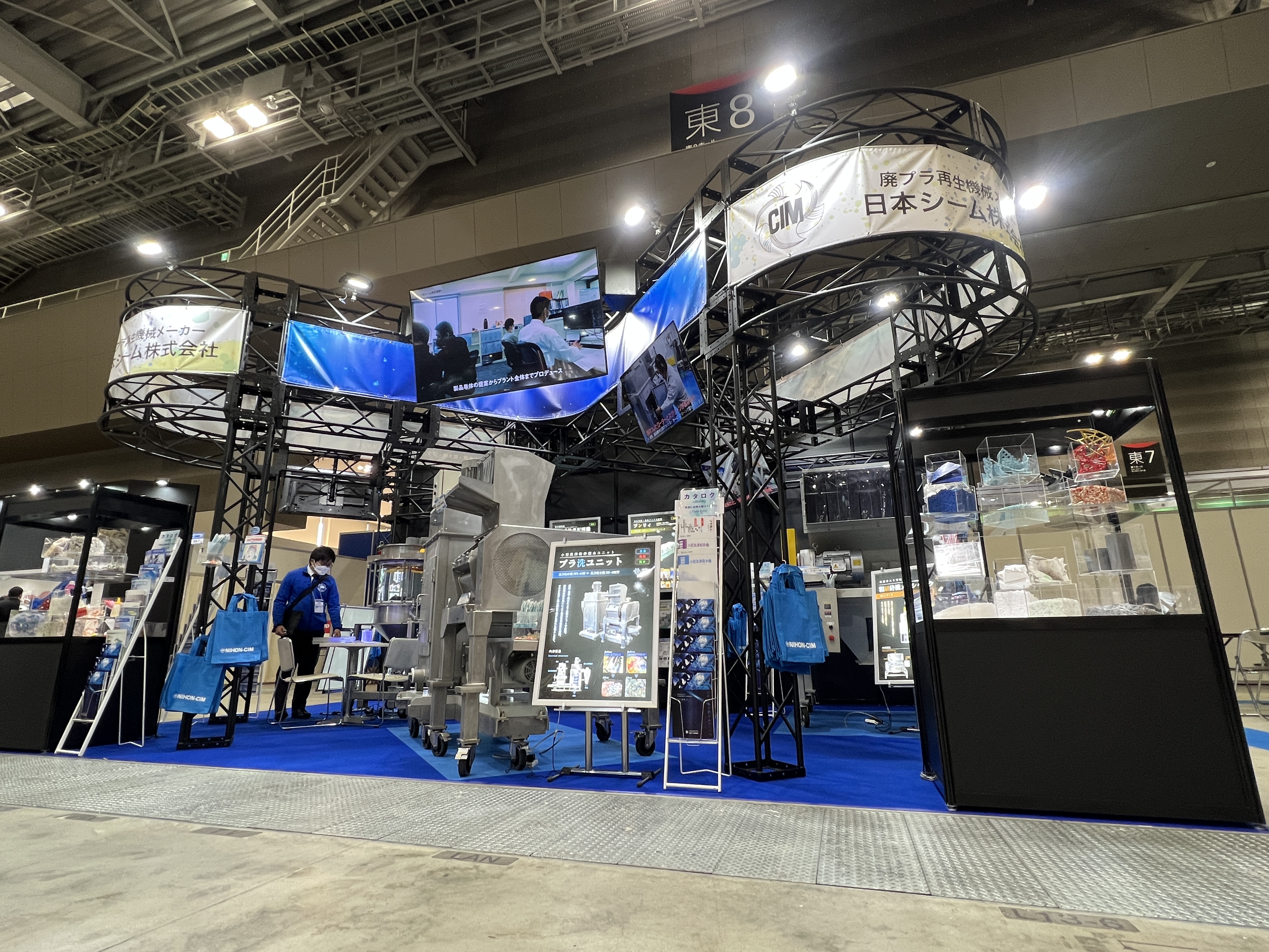 第1回サーキュラー・エコノミーEXPO