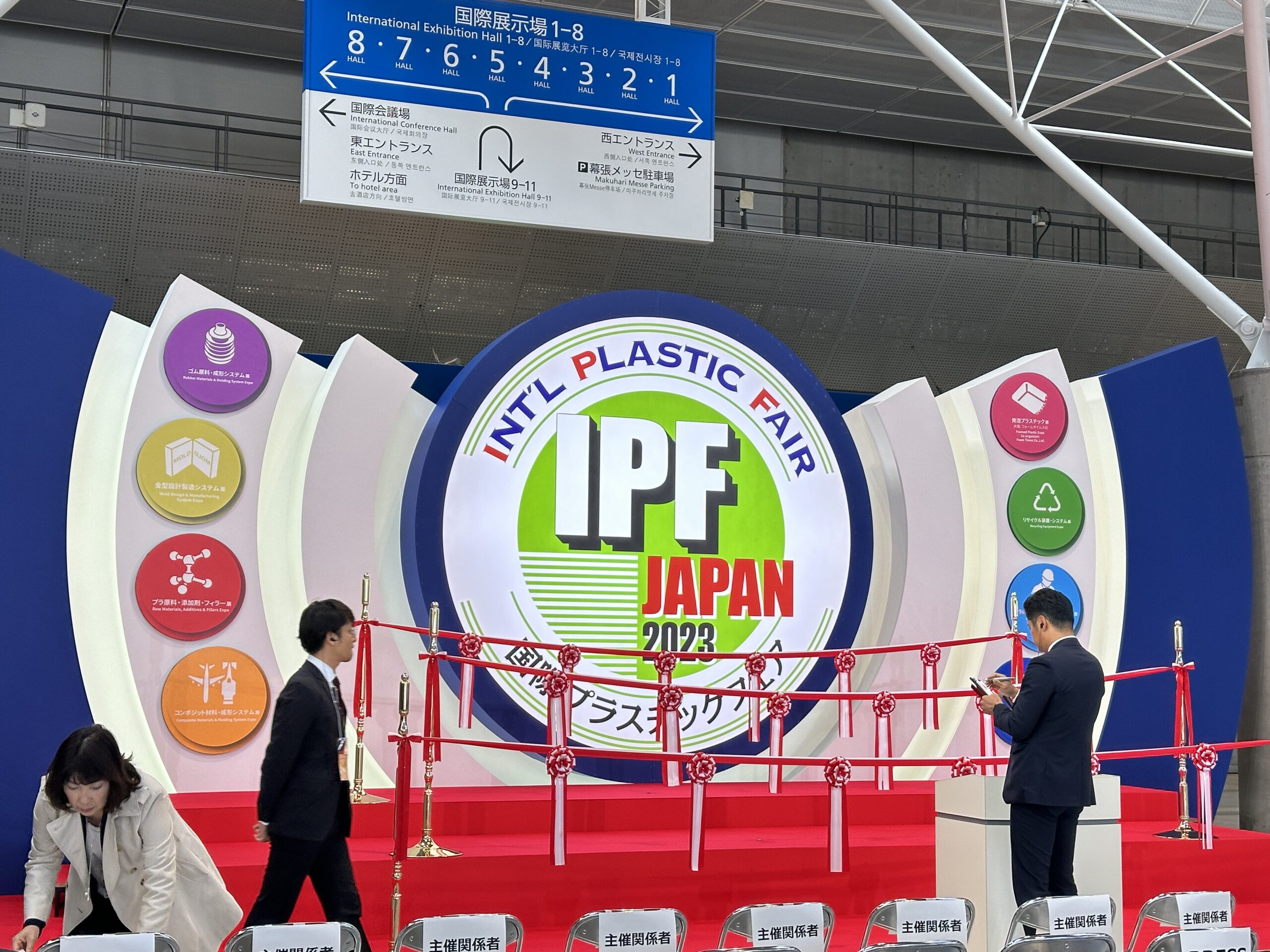 IPF Japan2023 国際プラスチックフェア