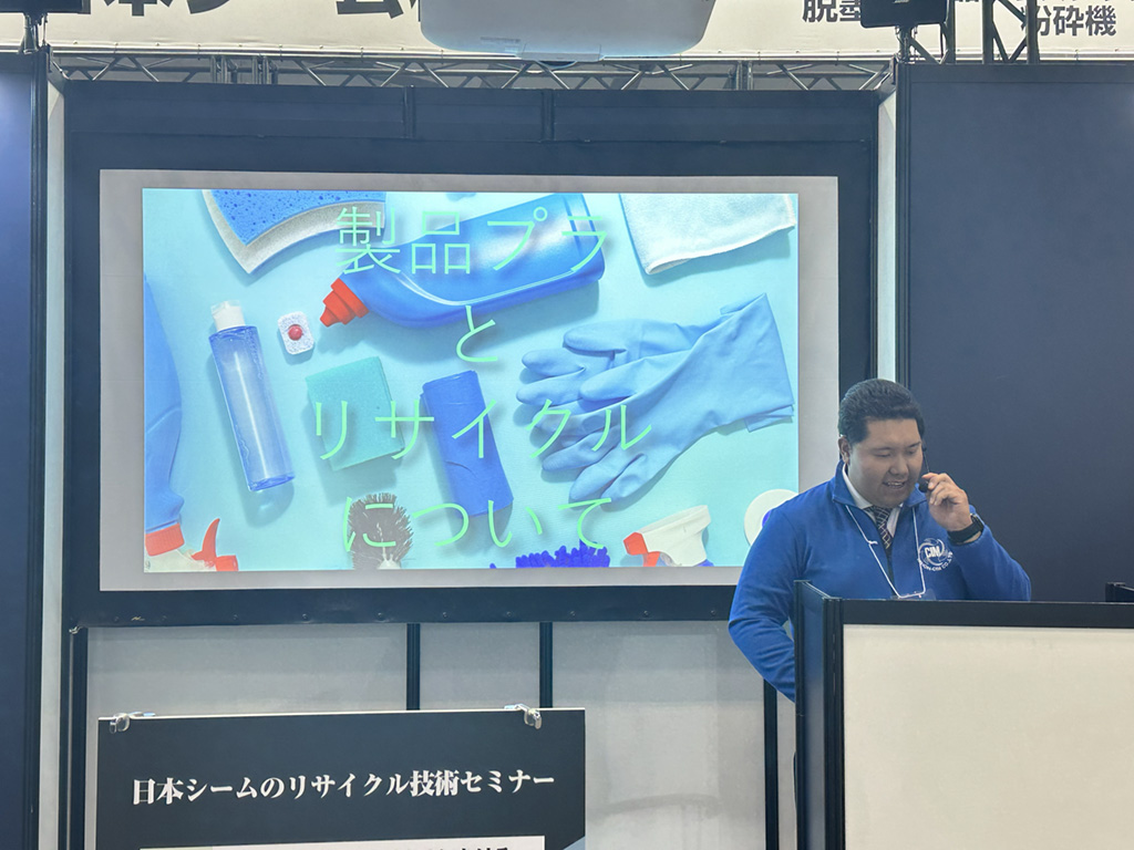 2024NEW環境展
