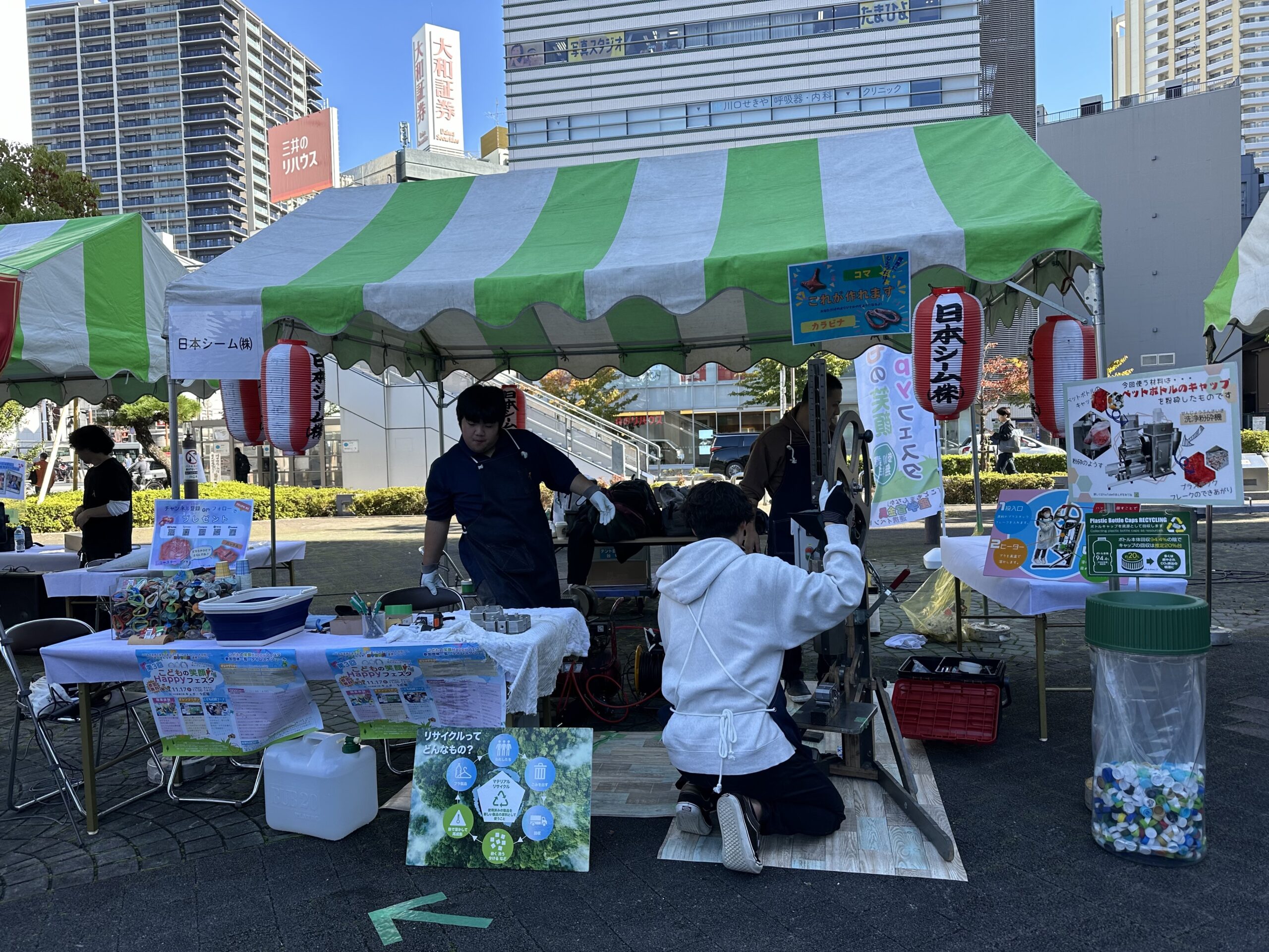 「廃プラスチックからグッズを作るアップサイクル体験」