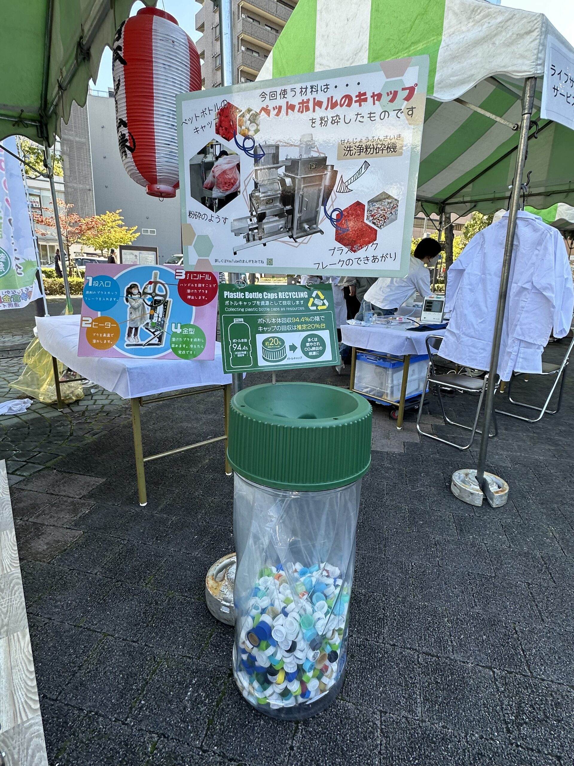 「廃プラスチックからグッズを作るアップサイクル体験」