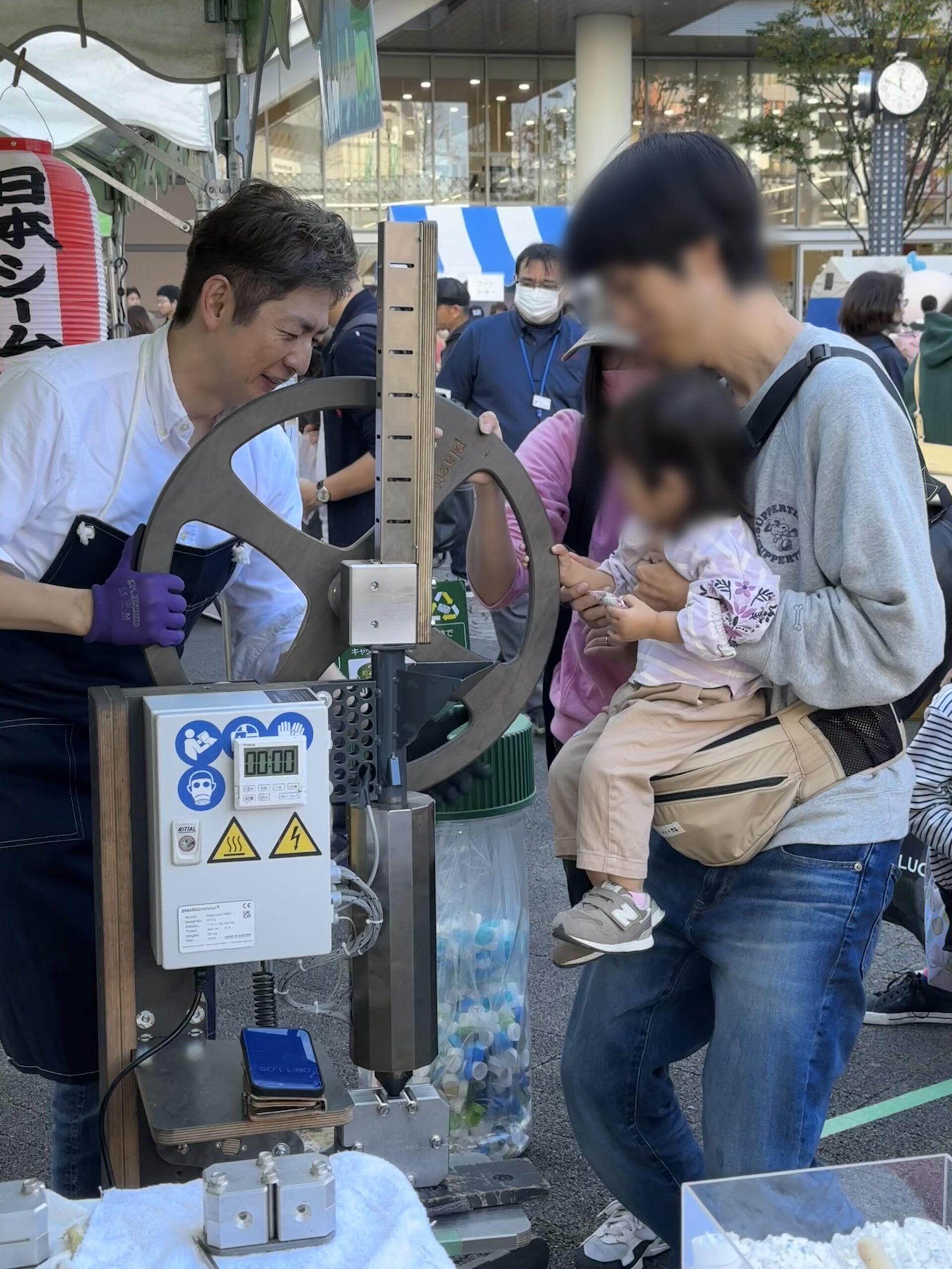 「廃プラスチックからグッズを作るアップサイクル体験」