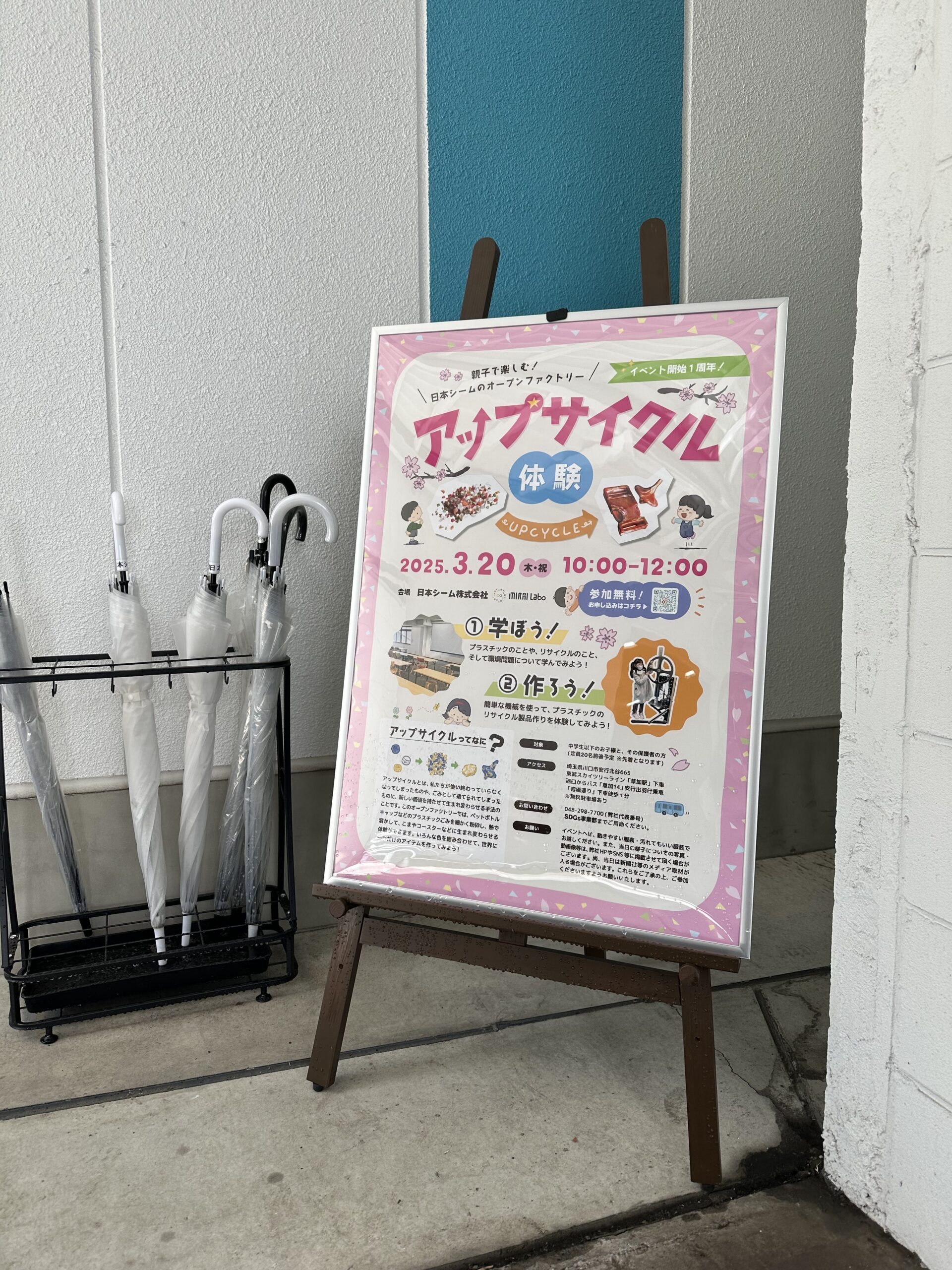 【アップサイクル体験会】
第5回オープンファクトリー「親子で楽しむアップサイクル体験会」