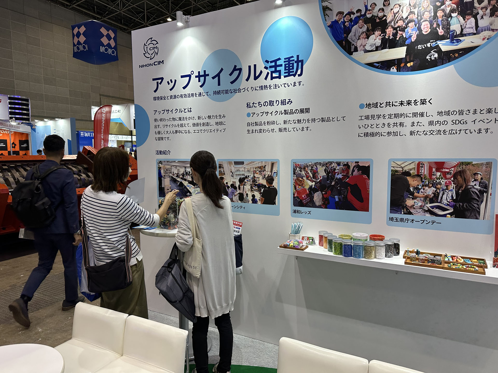 2025NEW環境展