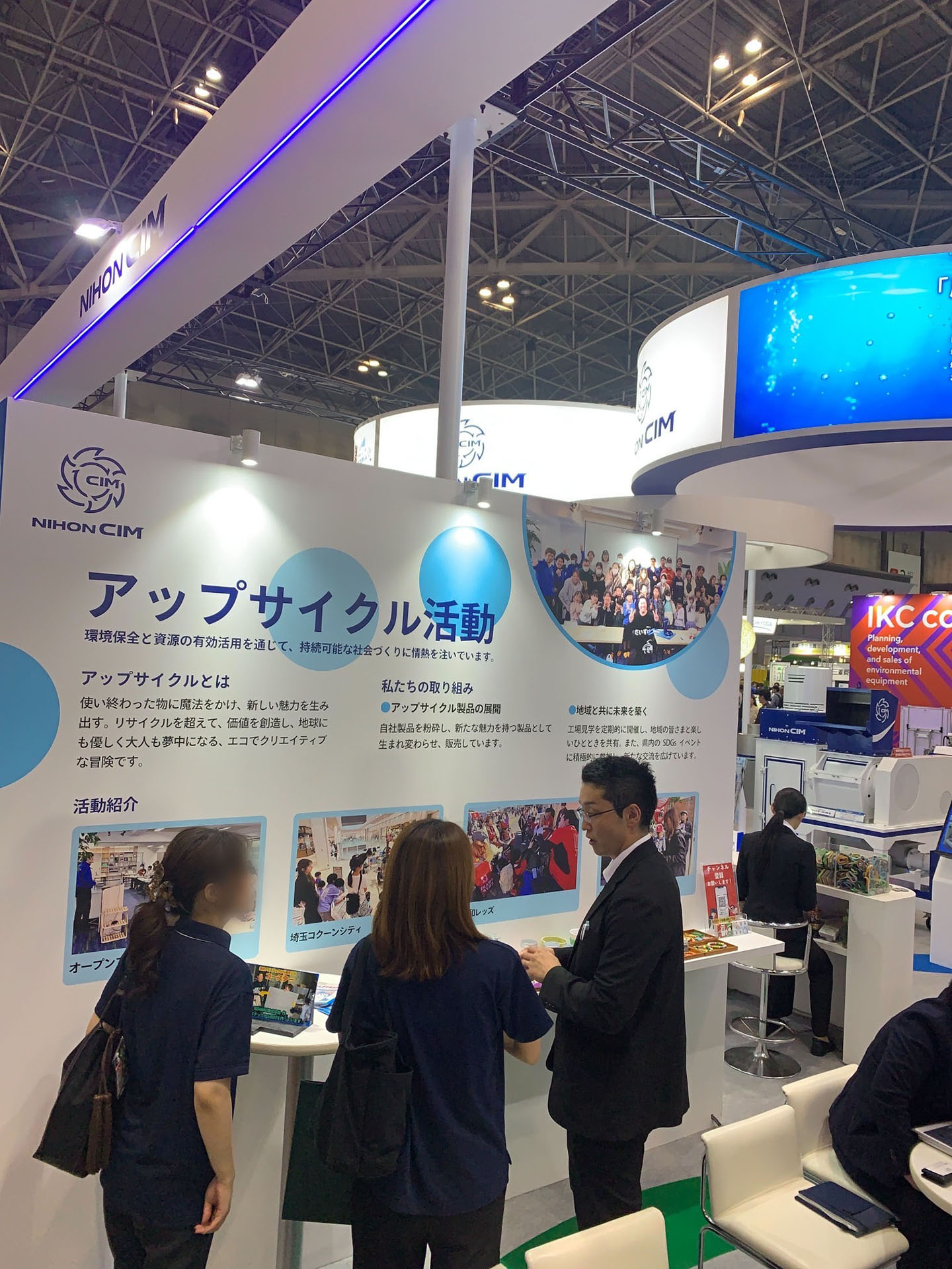 2025NEW環境展