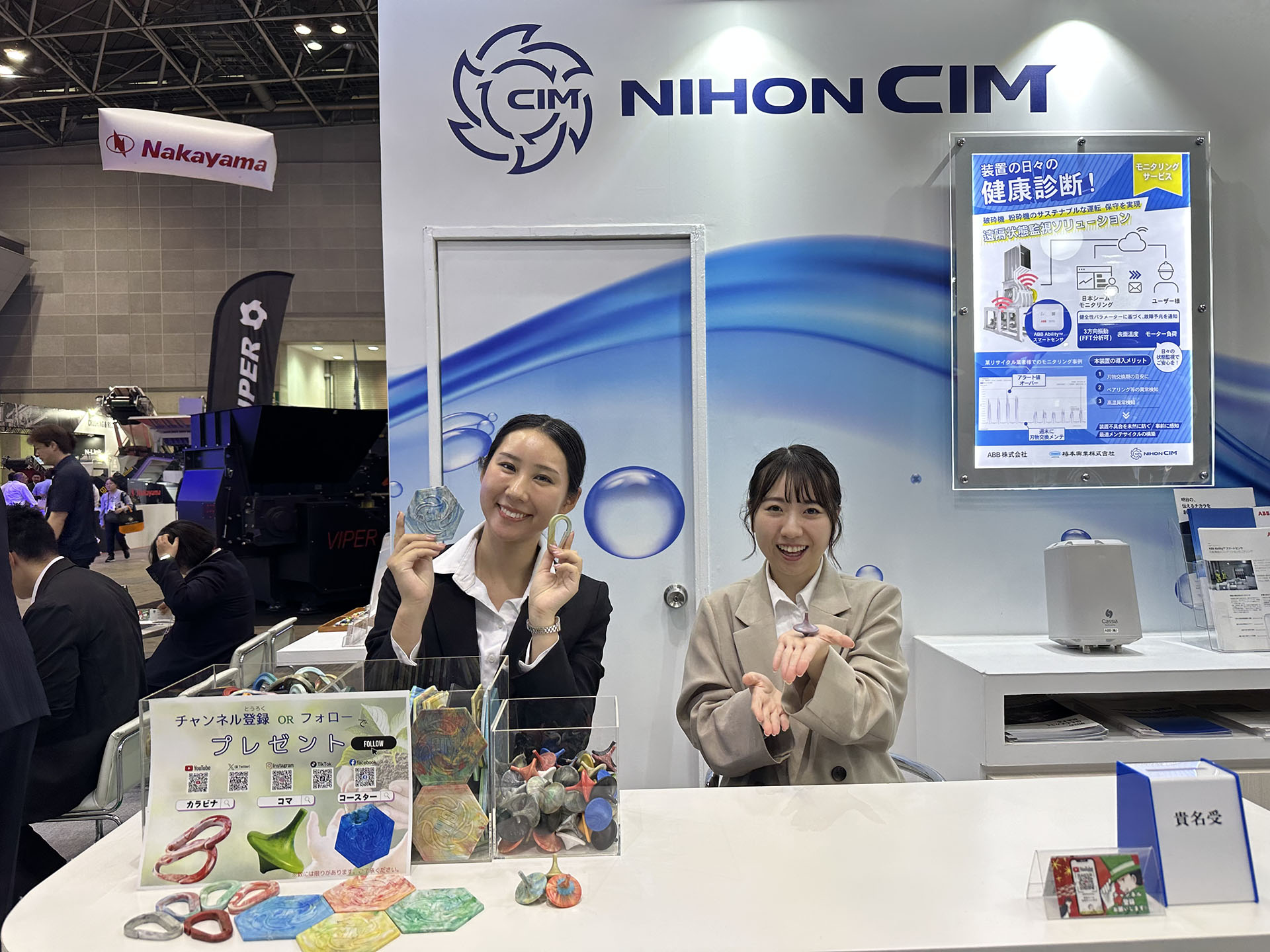 2025NEW環境展