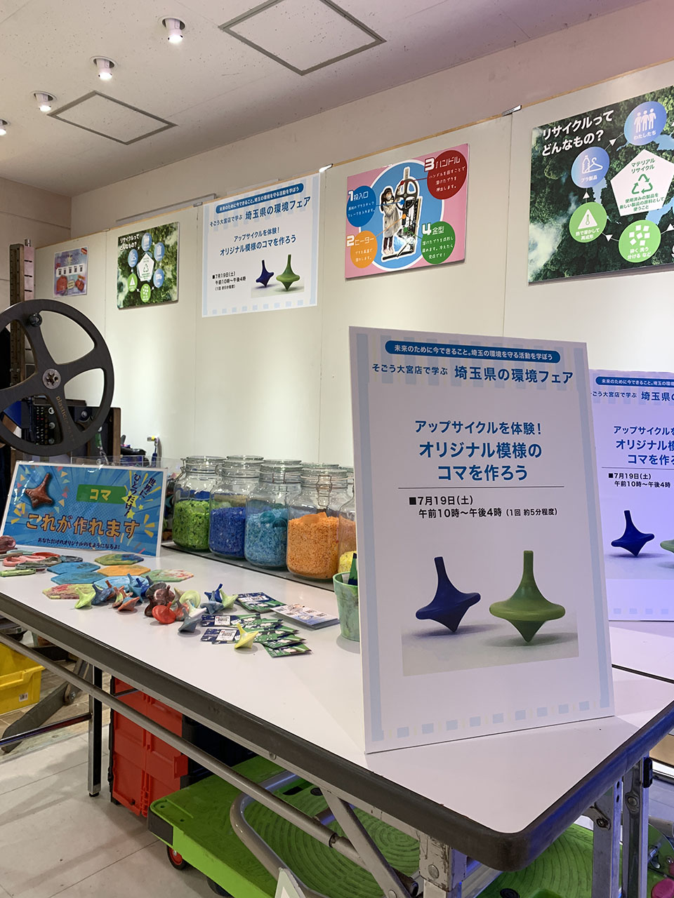 そごう大宮 夏フェス2025