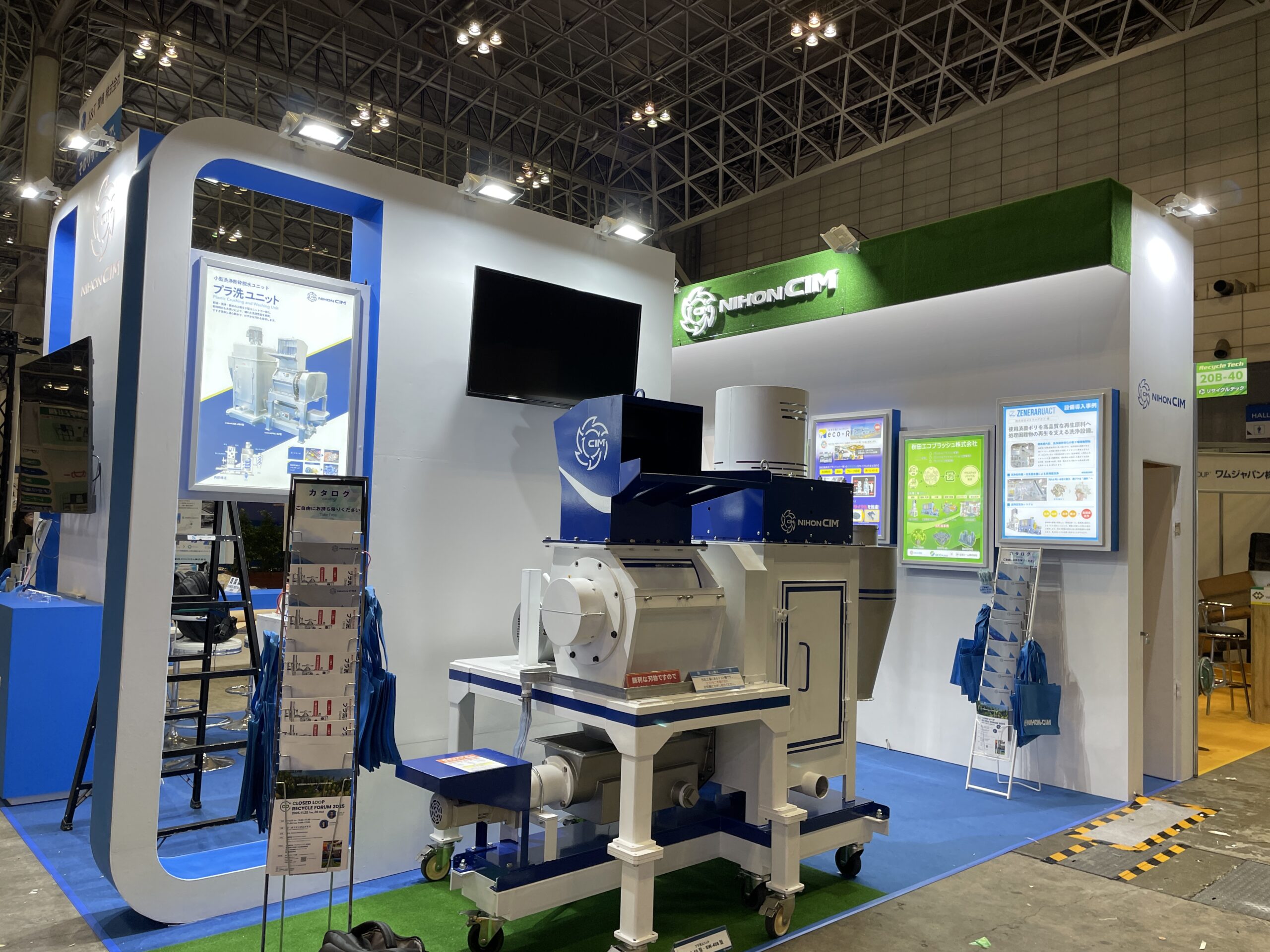 第1回リサイクルテックジャパン