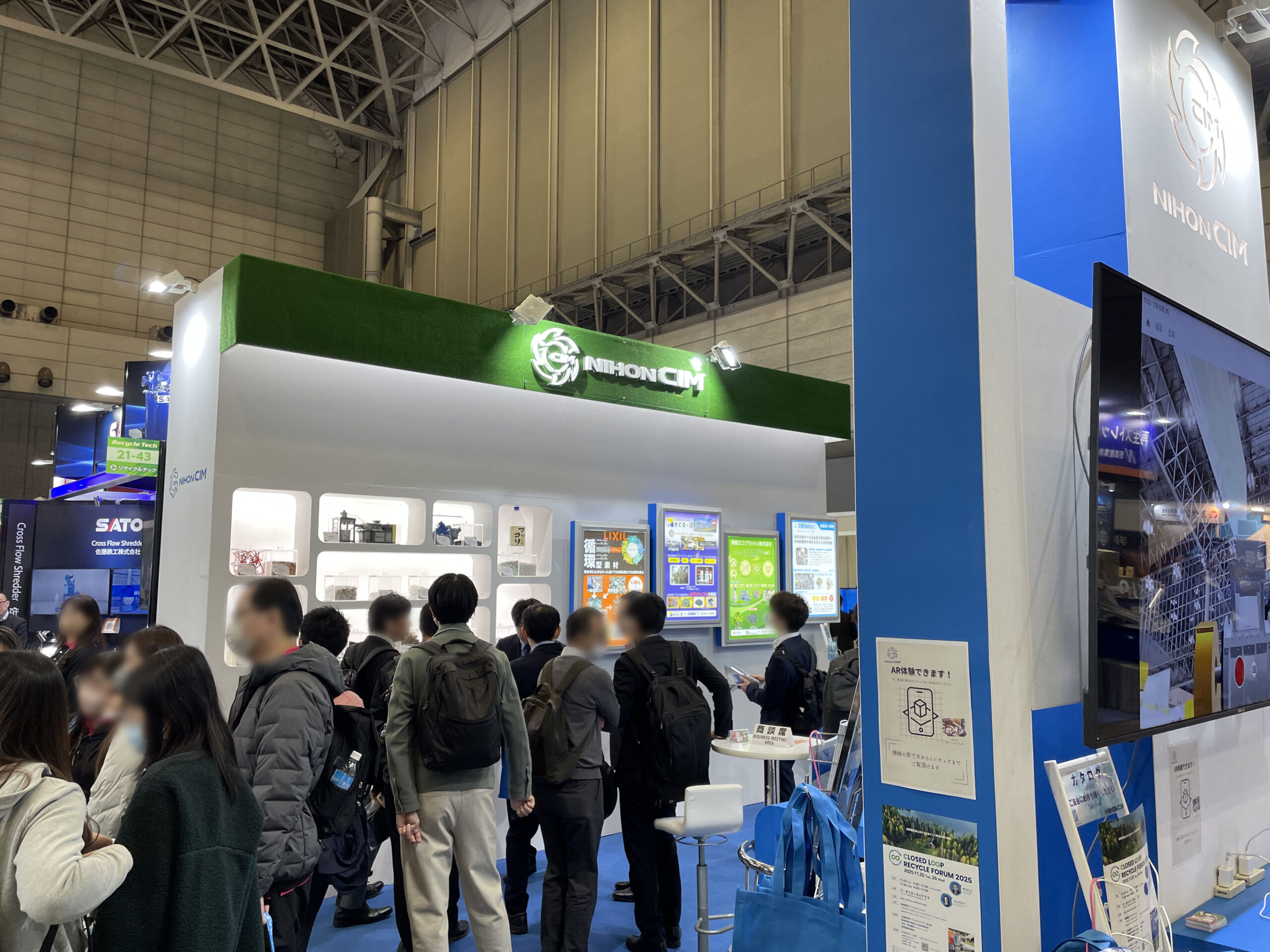 第1回リサイクルテックジャパン