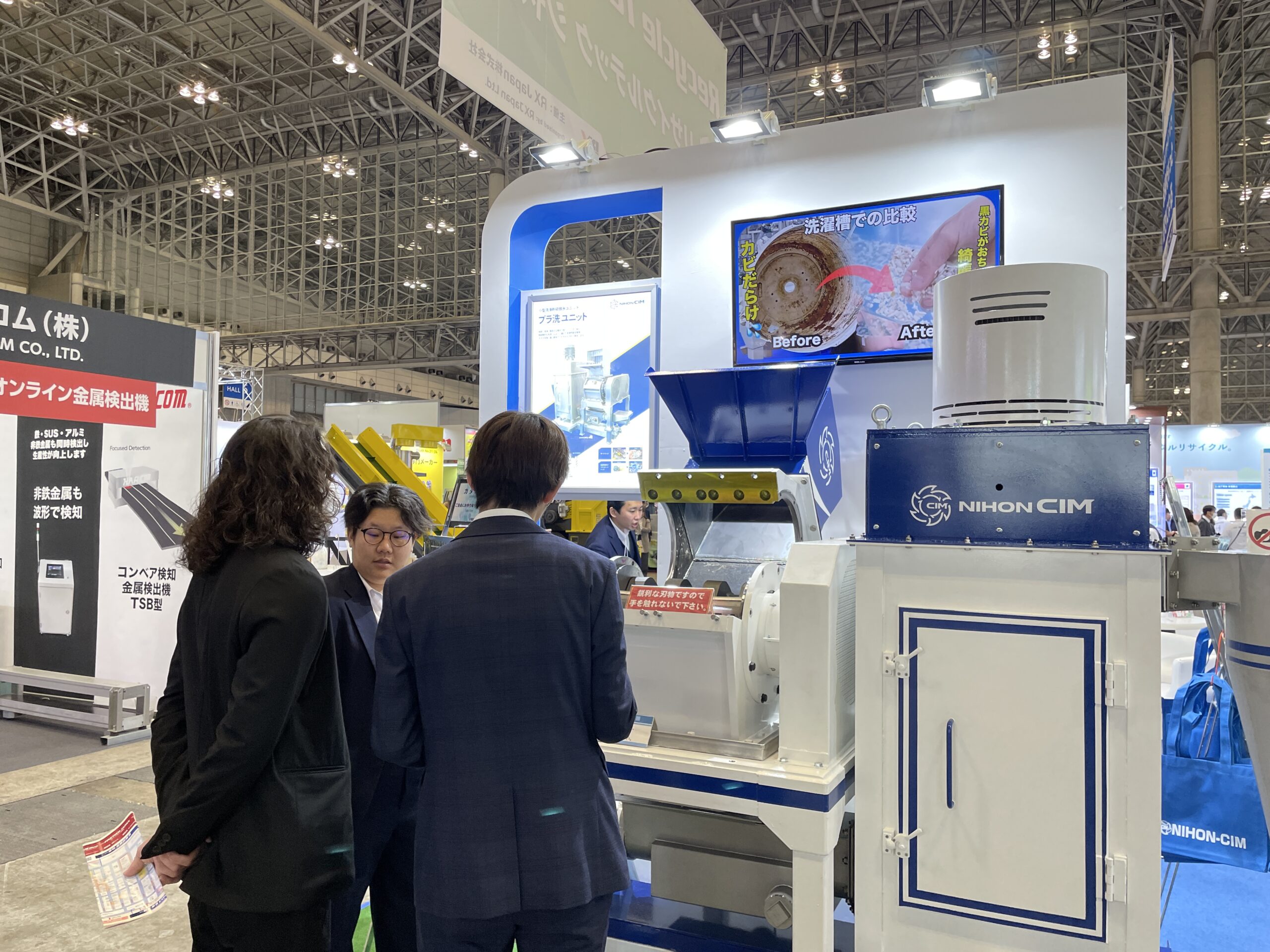 第1回リサイクルテックジャパン