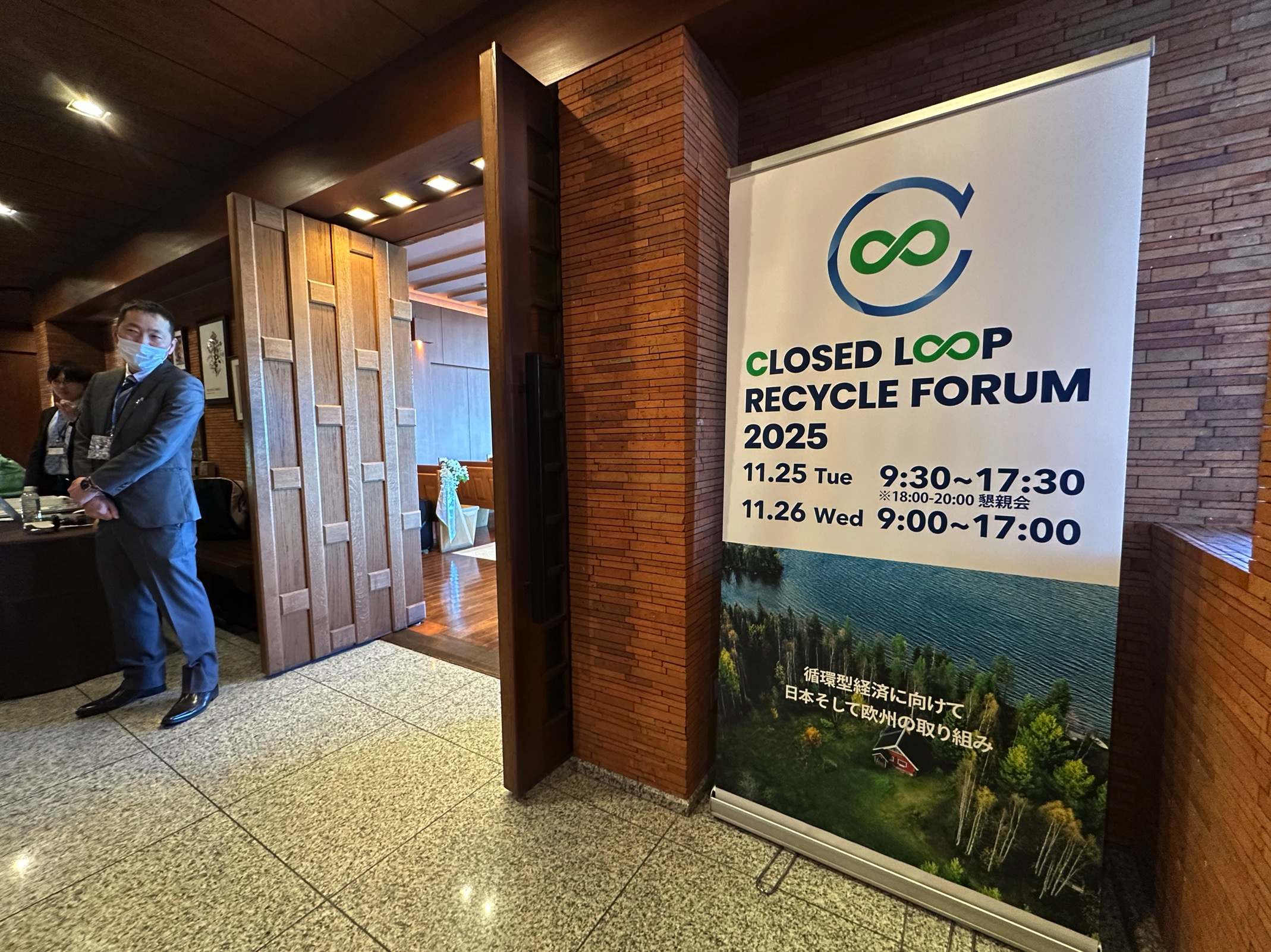 Closed Loop Recycle Forum 2025