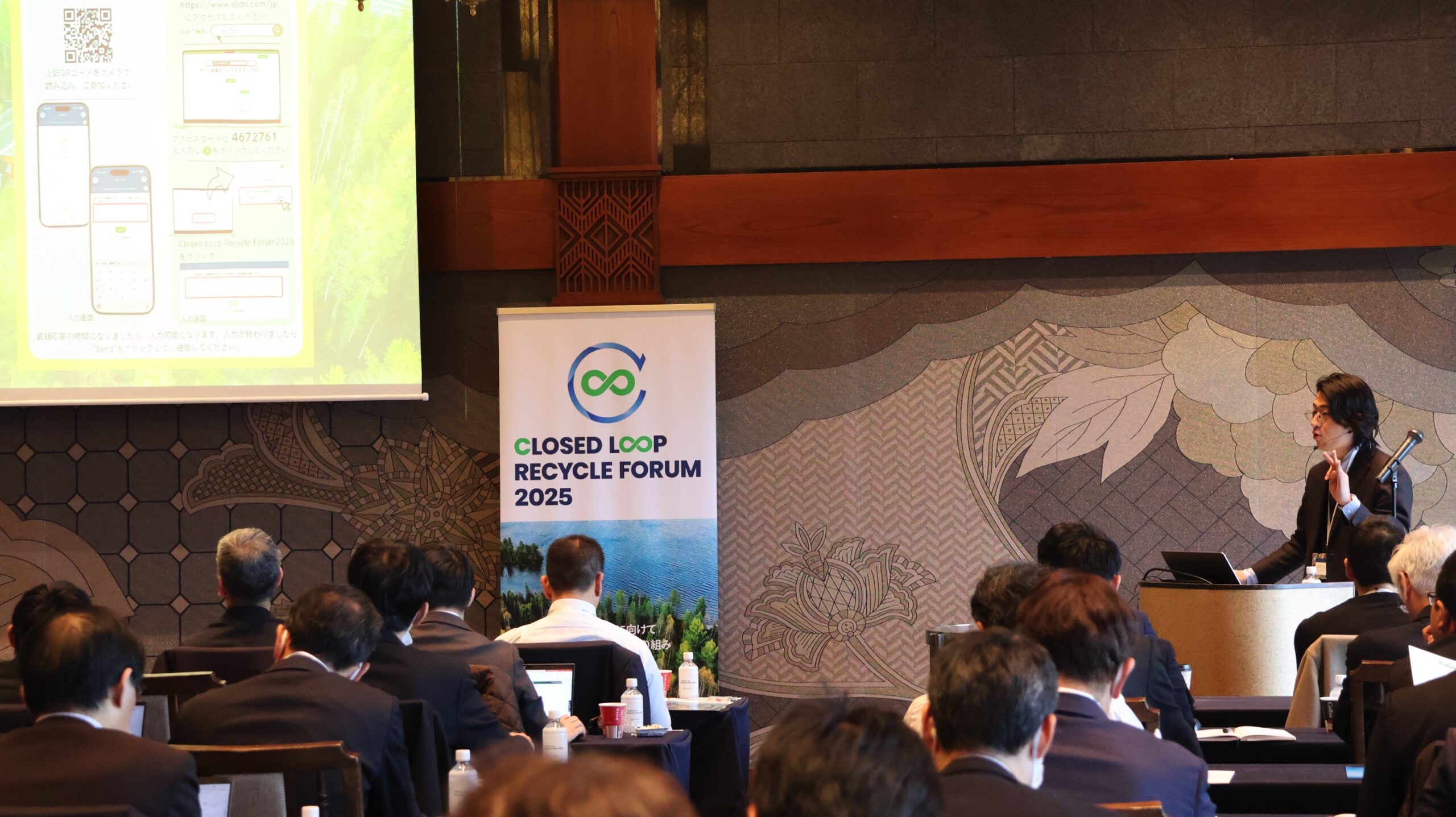 Closed Loop Recycle Forum 2025