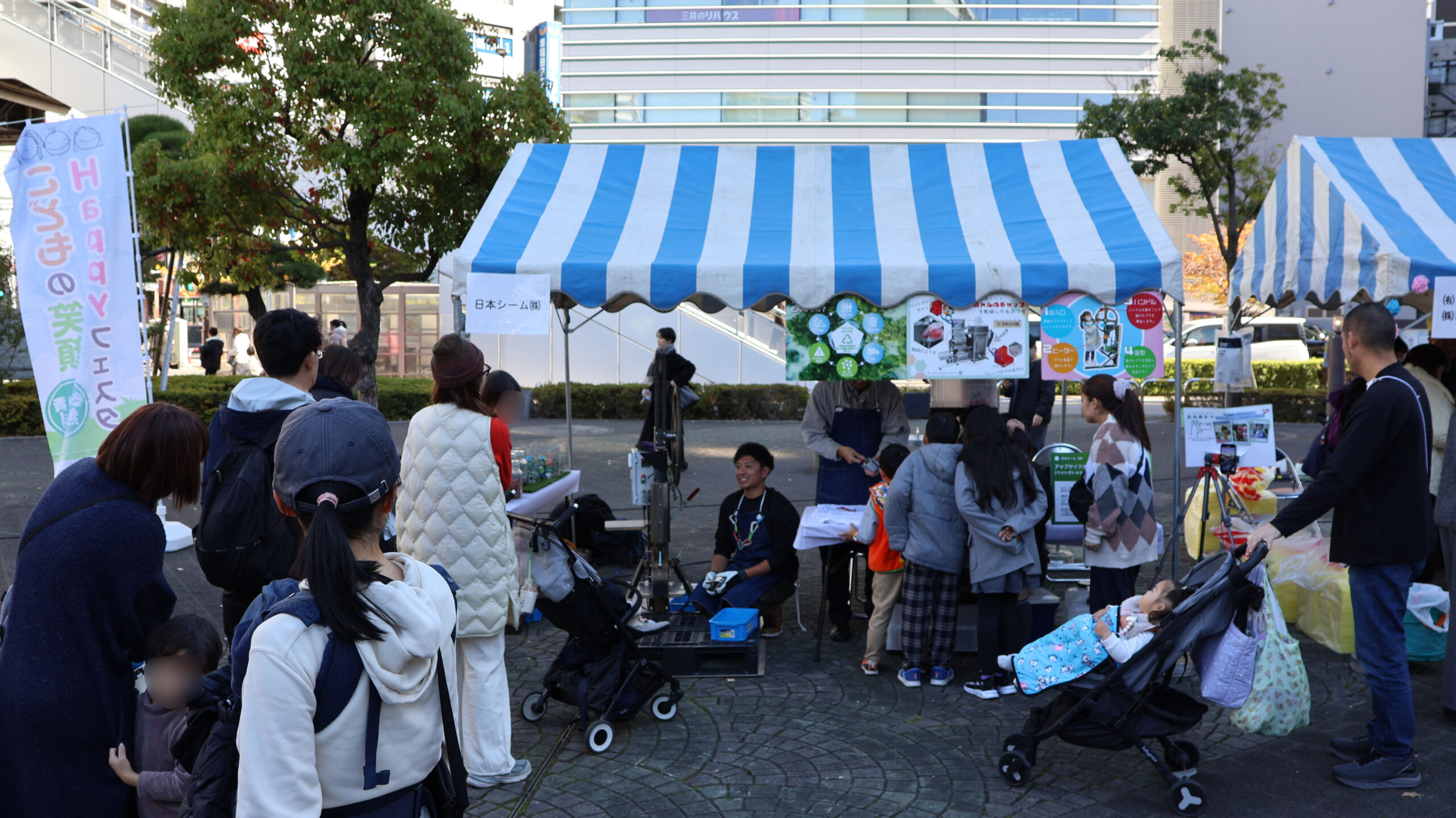 川口happyフェスタ