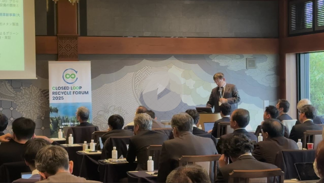 Closed Loop Recycle Forum 2025
