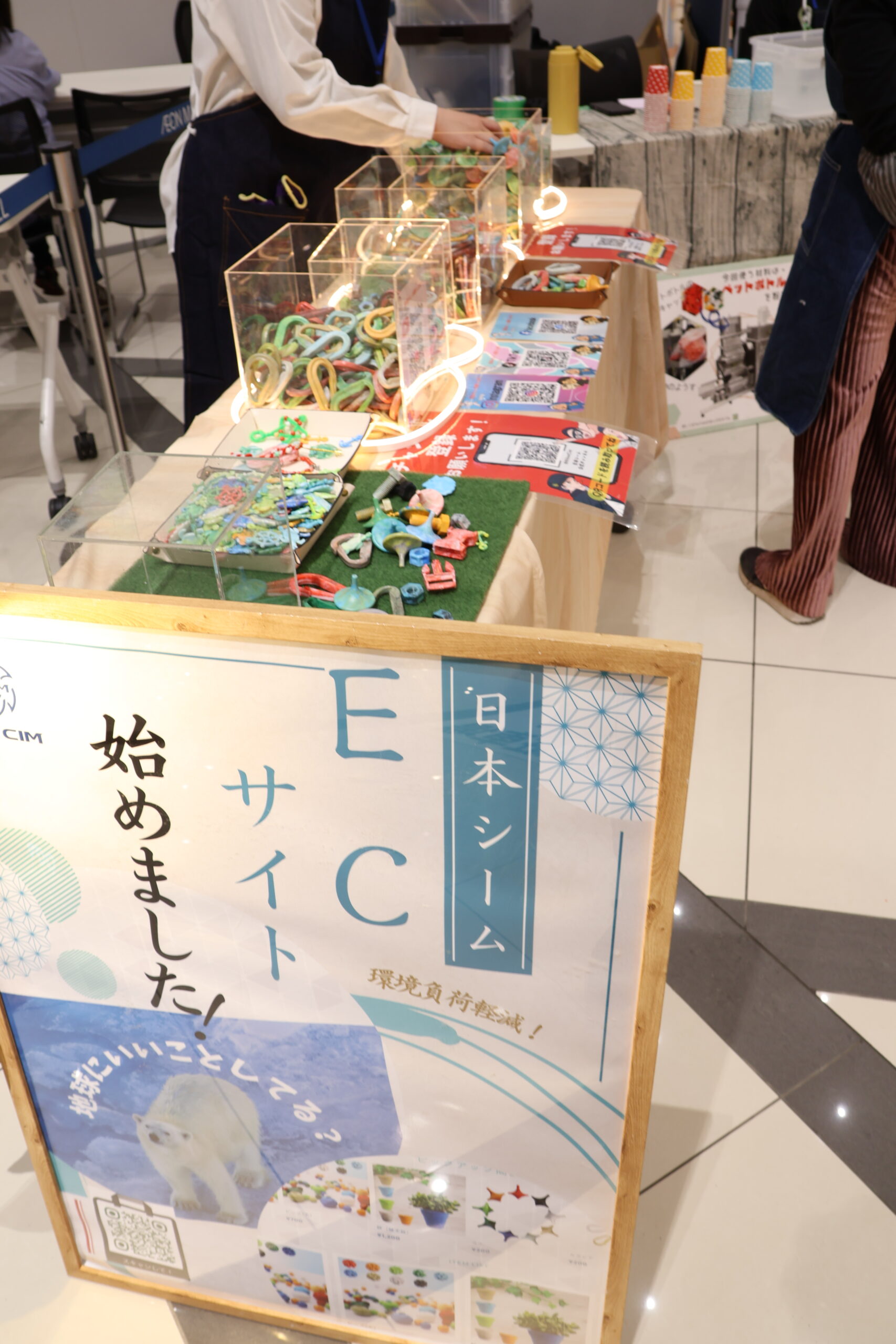 イオンモール川口「春休みおしごと体験」