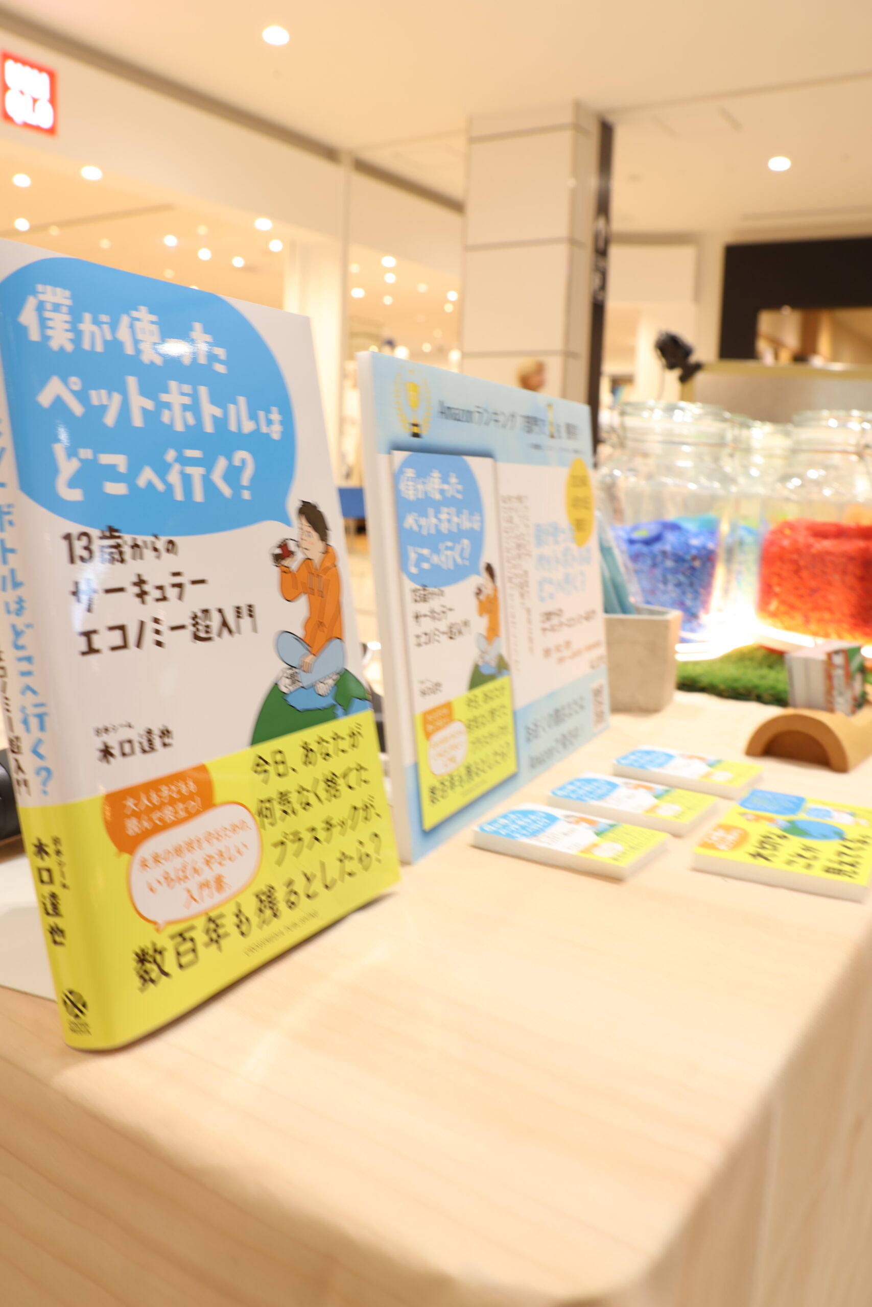 イオンモール川口「春休みおしごと体験」