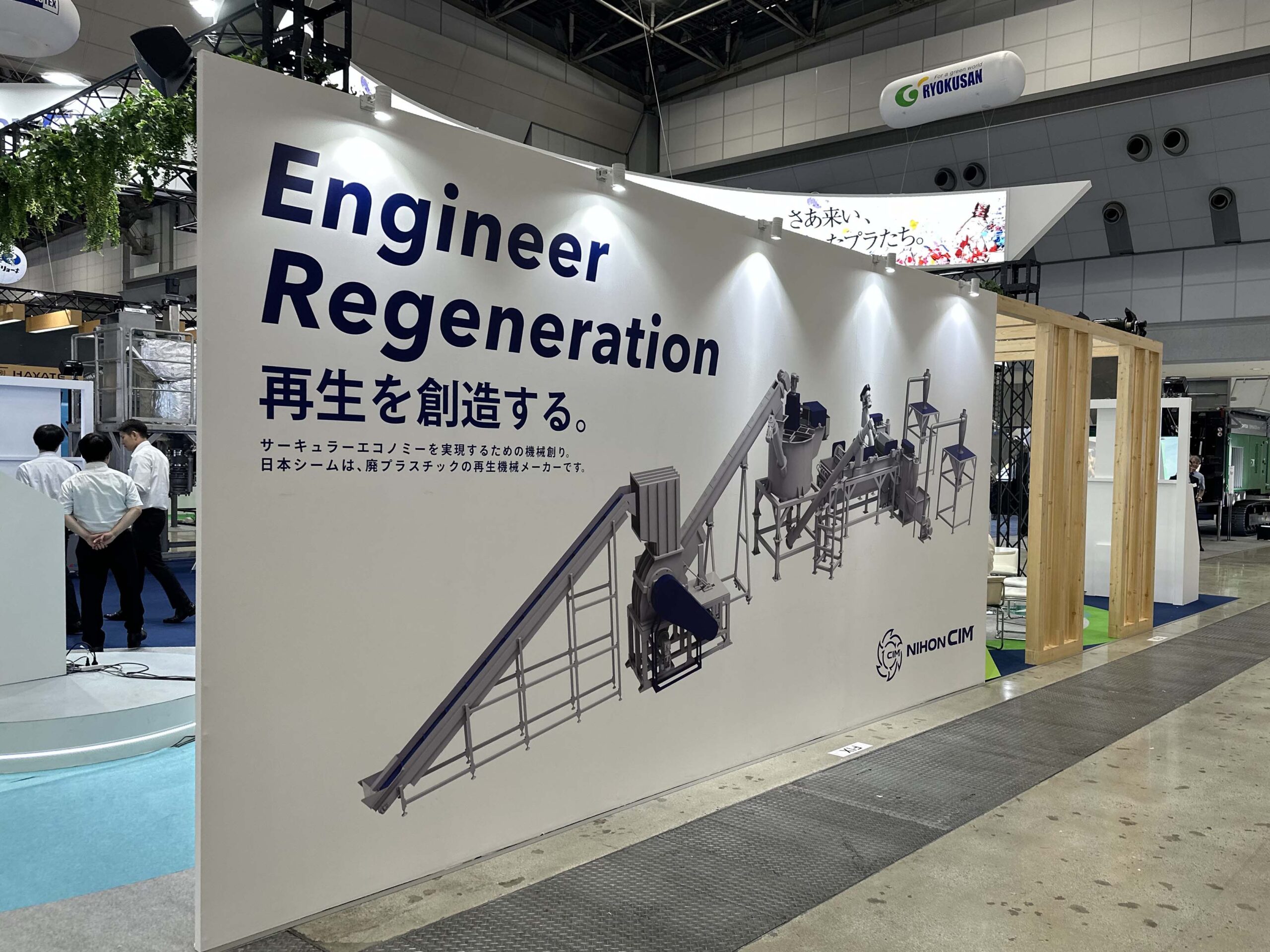 2026NEW環境展