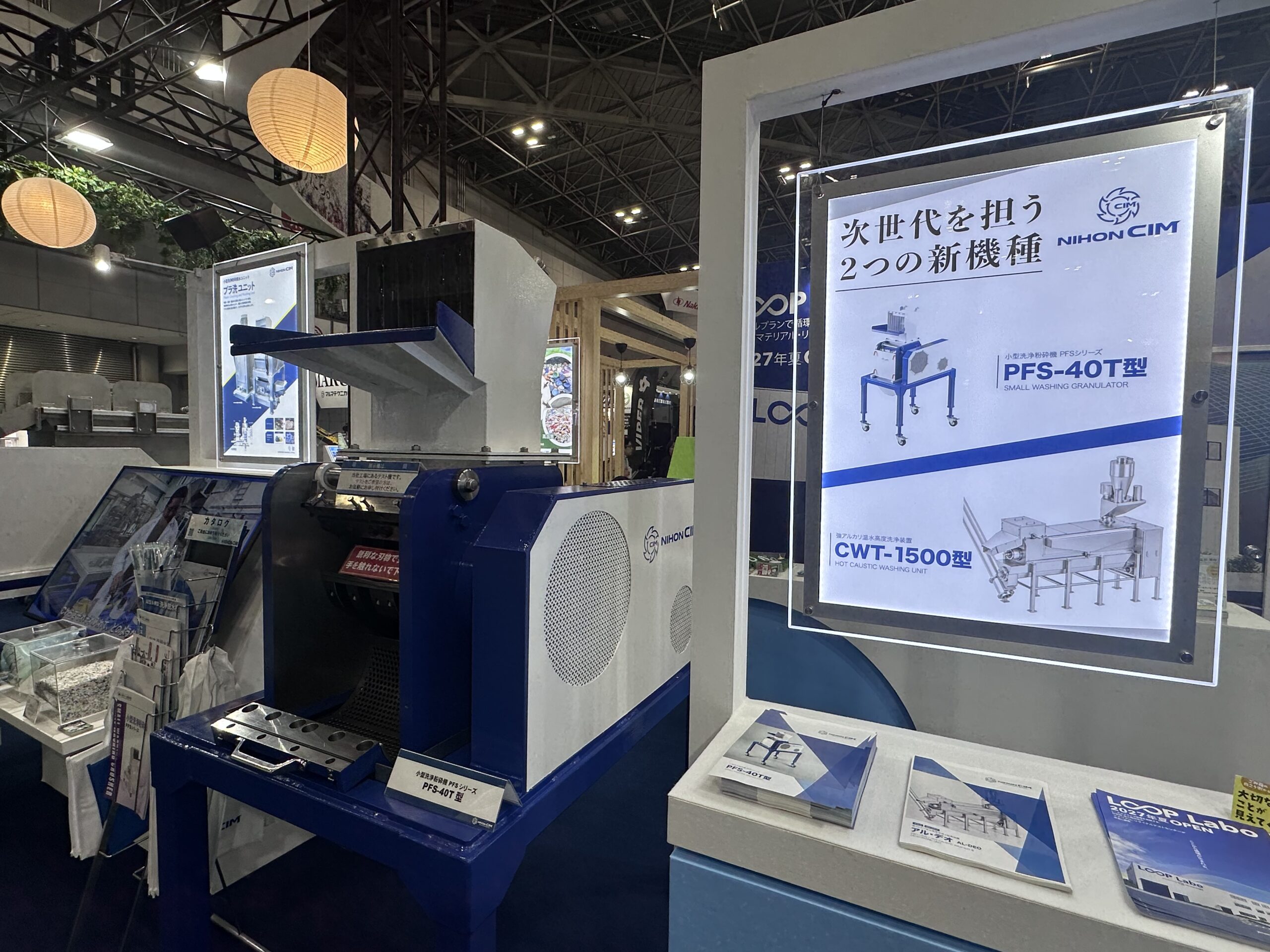 2026NEW環境展