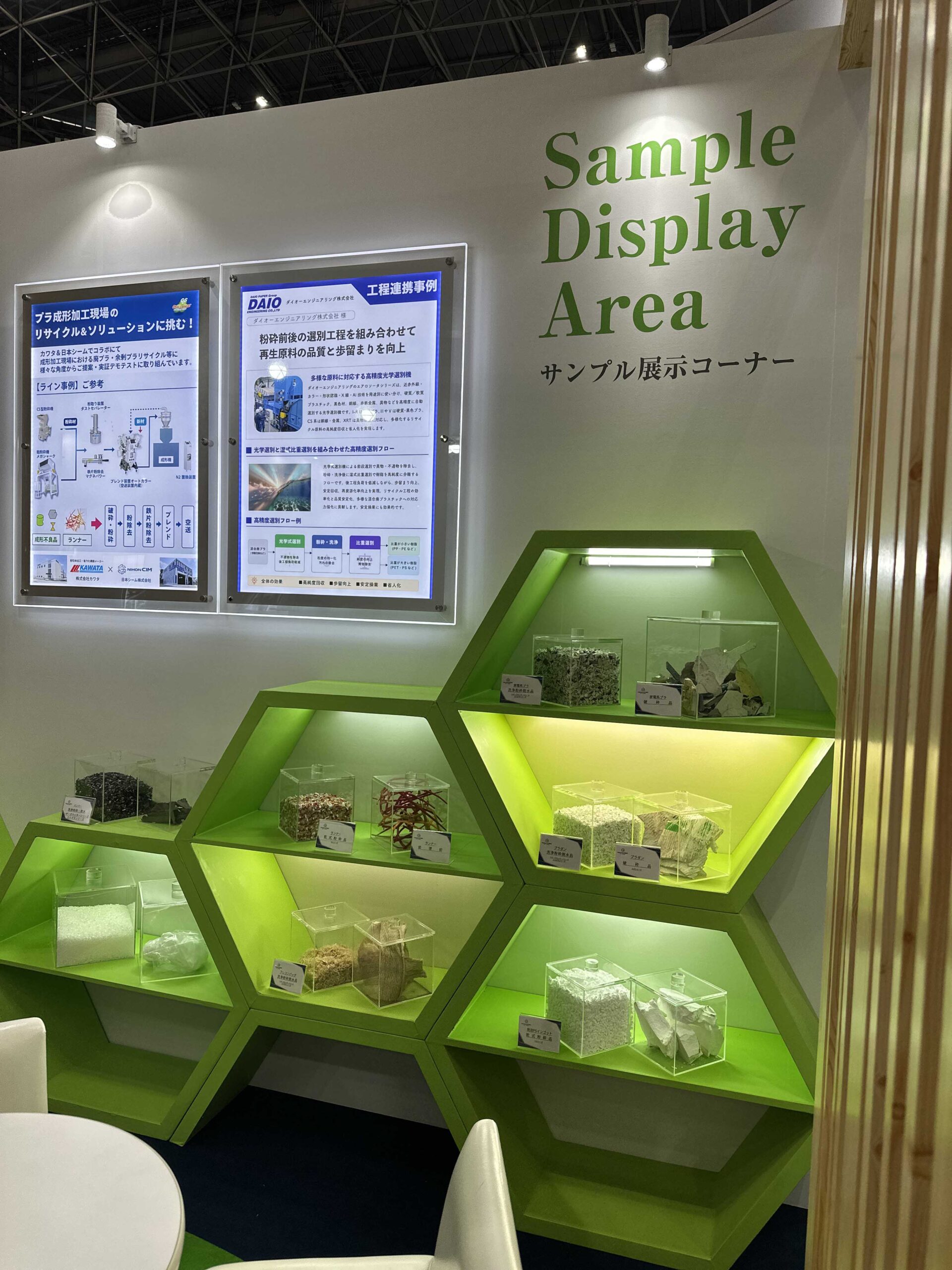 2026NEW環境展