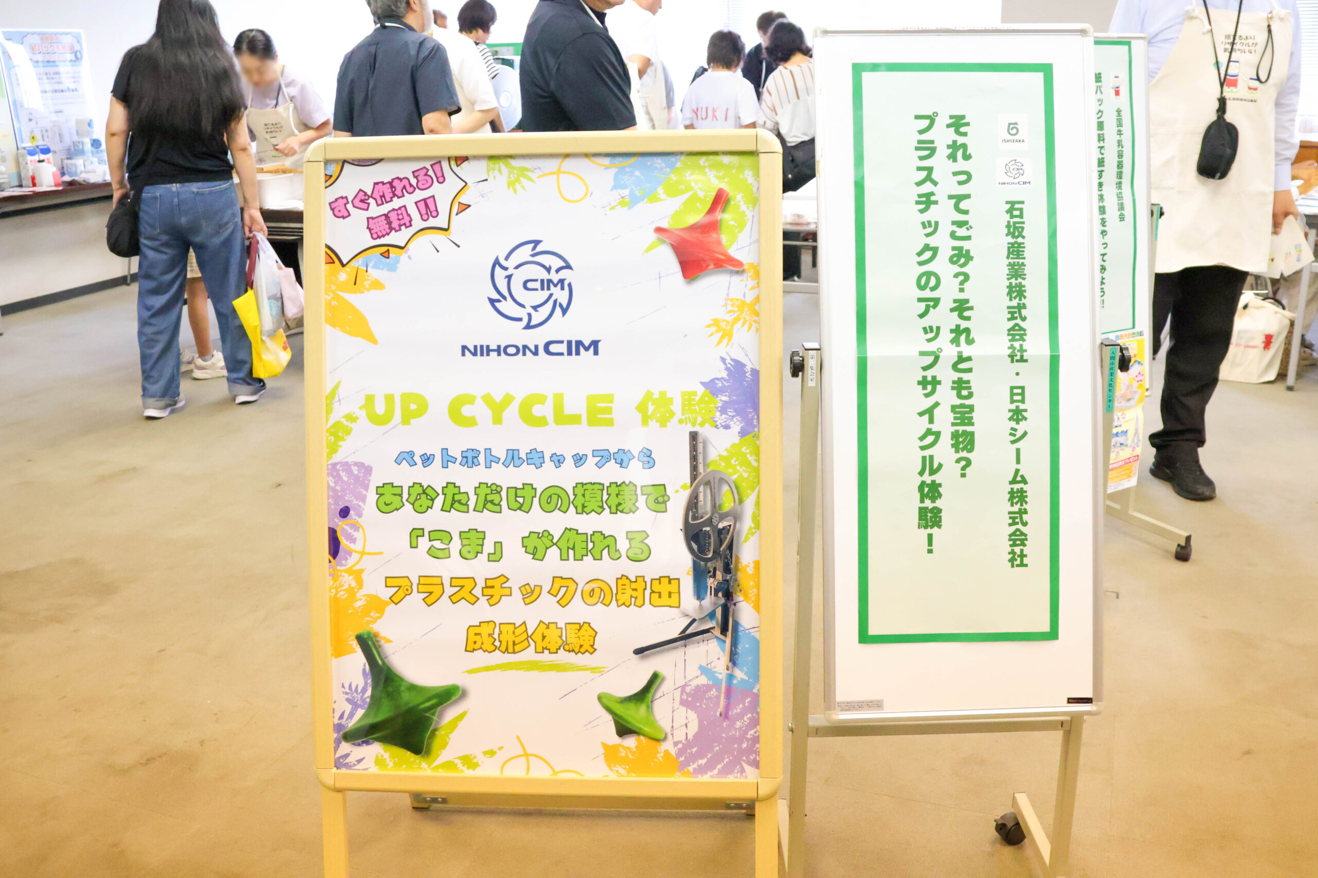 エコフェスタいるま2026