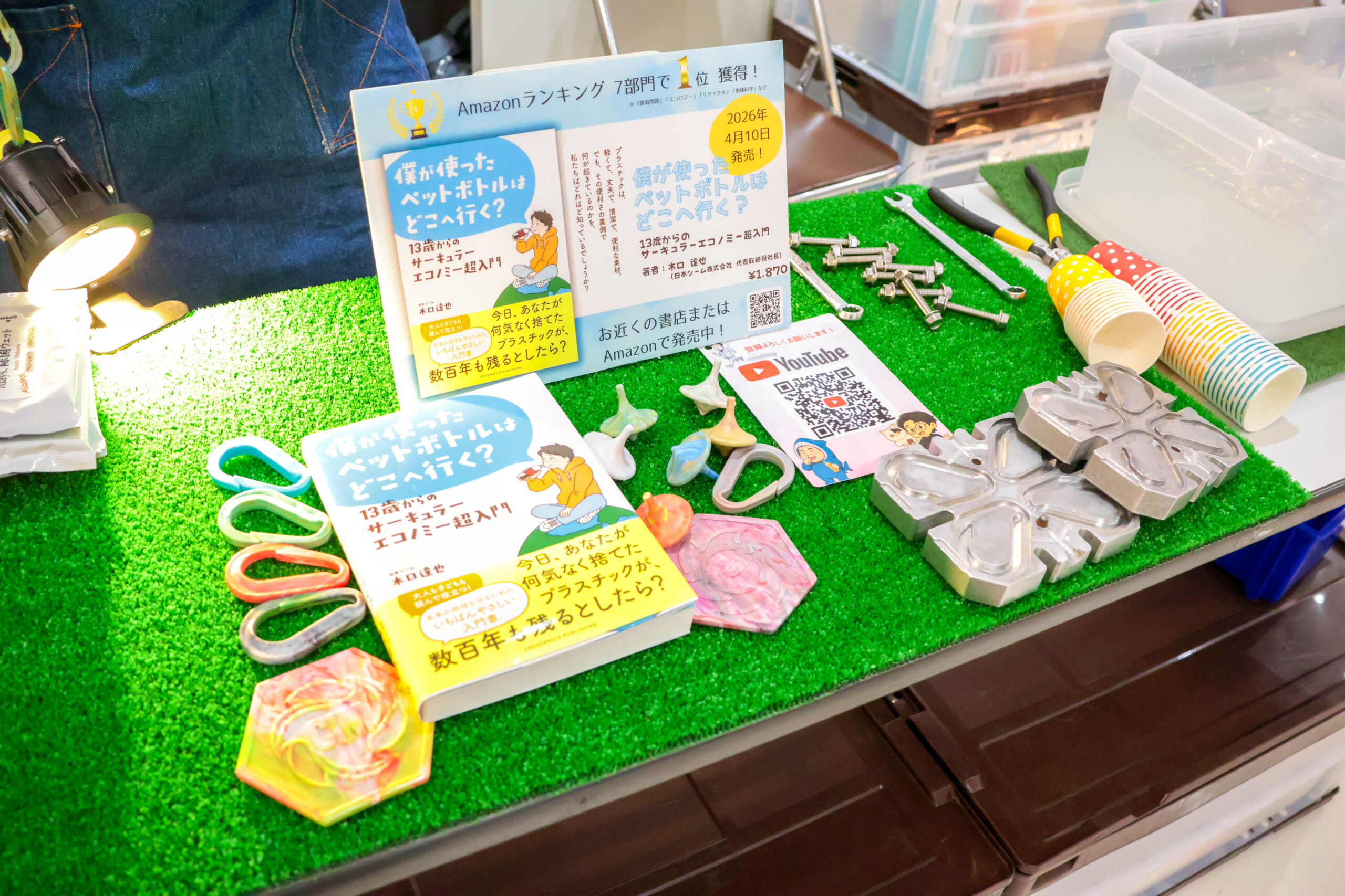 そごう大宮店で学ぶ 埼玉県の環境フェア