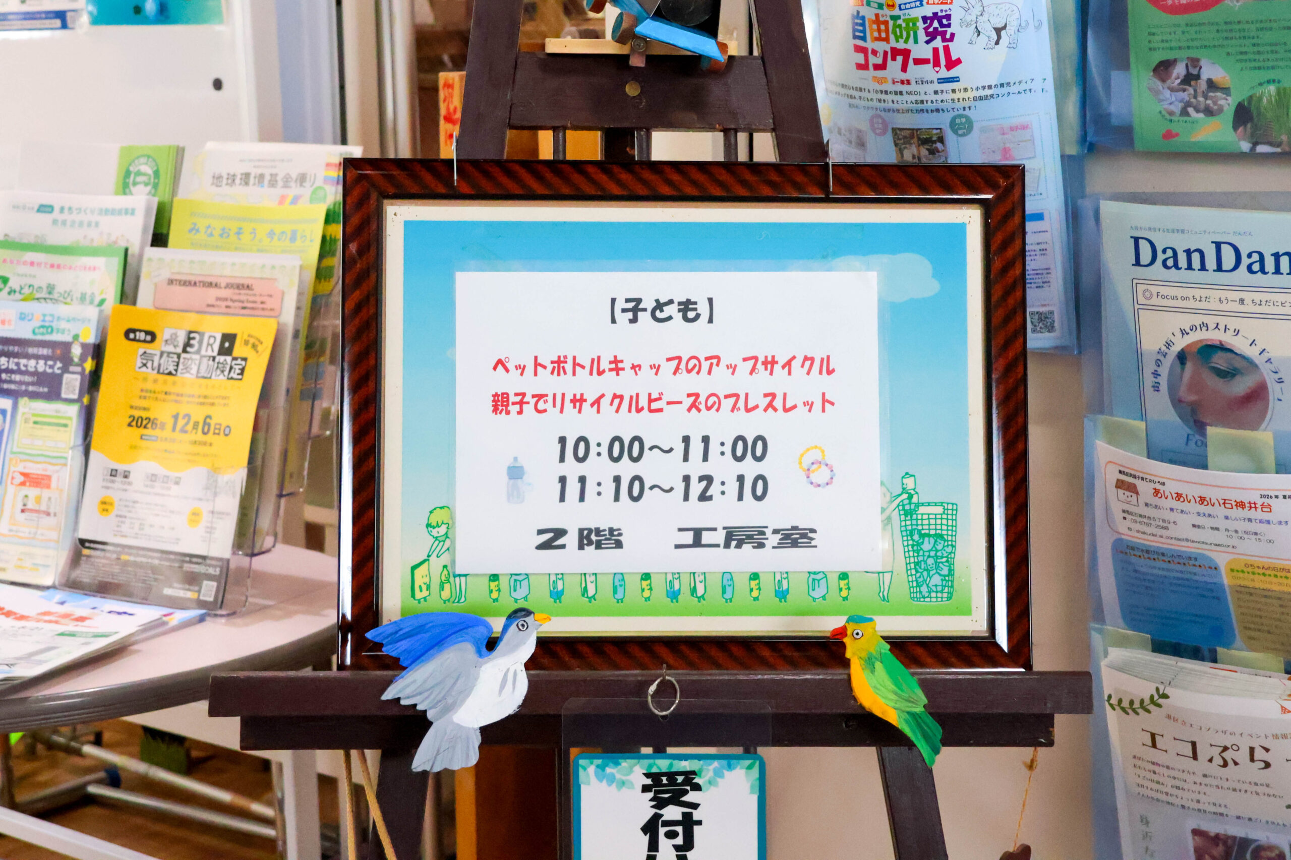練馬区立リサイクルセンター「リサイクルビーズ」でブレスレット作り